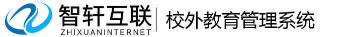 校外教育管理系统